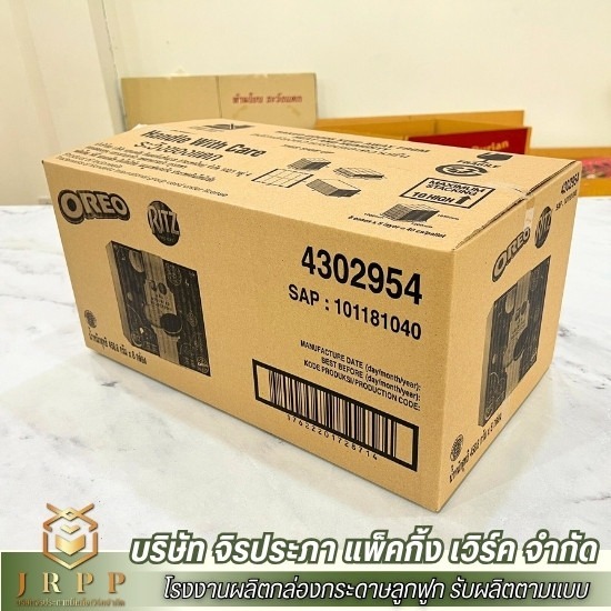 โรงงานผลิตกล่องกระดาษลูกฟูก นครปฐม