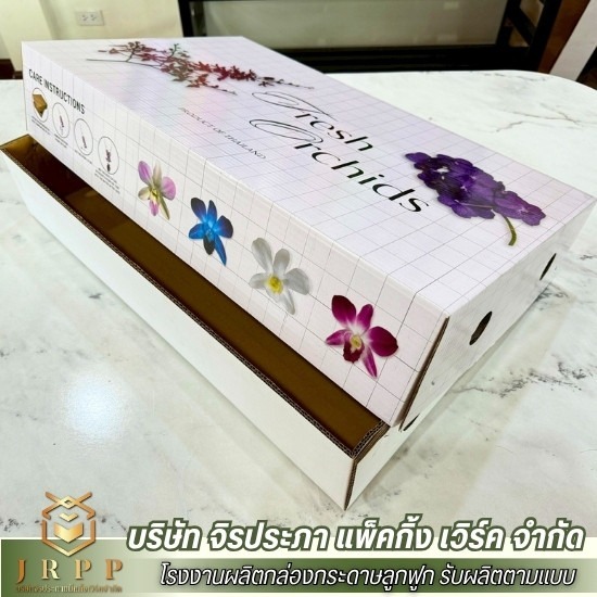 โรงงานผลิตกล่องออฟเซ็ทประกบลูกฟูก โรงงานผลิตกล่องออฟเซ็ทประกบลูกฟูก