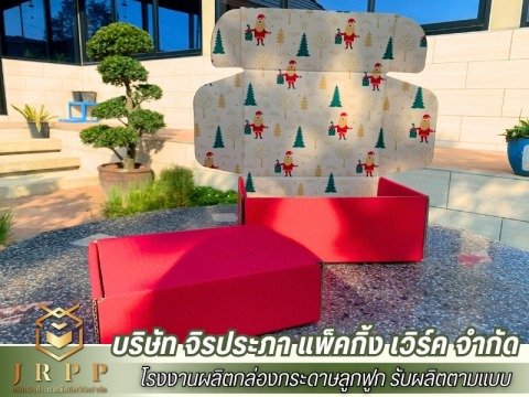 ผลิตกล่องไดคัทหูช้างพร้อมพิมพ์ลาย