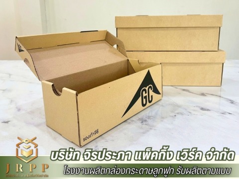 ผลิตกล่องลูกฟูกใส่รองเท้า