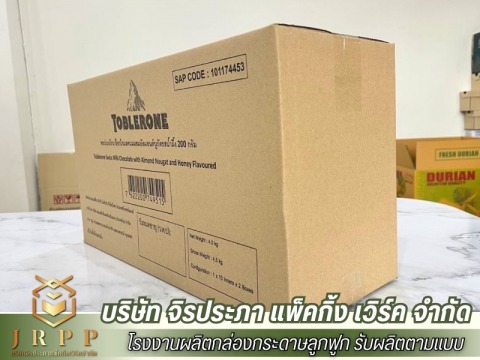 รับผลิตกล่อง