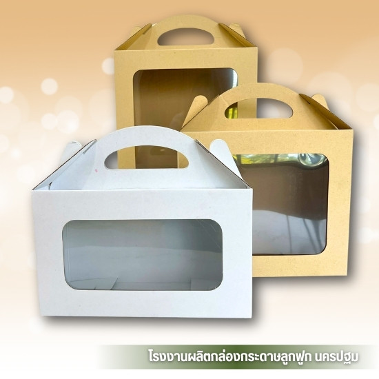 รับผลิตกล่องกระดาษลูกฟูก ตามแบบ รับผลิตกล่องกระดาษลูกฟูก ตามแบบ